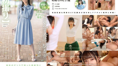 MOGI-125-2  A Kansai dialect dance instructor with an erotic waist-shaking cowgirl position... A slender beauty with an outstanding style who looks neat but transforms into a carnivorous type by inserting a dick. She uses her soft body to make