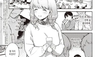 우리들은 ○○ 기피를 할 수 없다 - 결론
