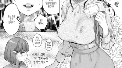너 사랑에 빠졌니?