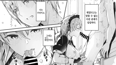 레이카는 나의 화려한 여왕 제2화