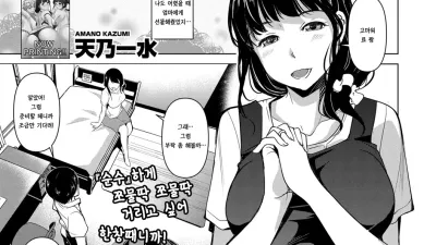 엄마, 내가 낫게 해줄게