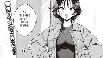 전 남친이랑은 절대 하지 않아!