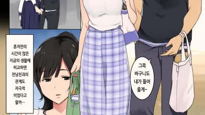 남편이 출장중에 고딩시절의 전남친과 만나버린 유부녀 이야기
