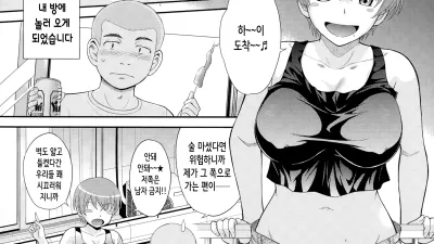 옆집의 음란한 누나