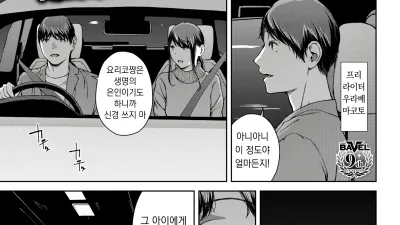 요리코 4