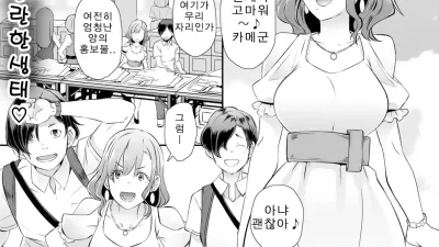 Shutter's Lover