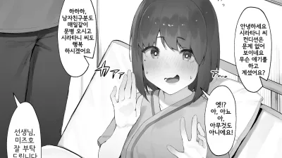 환자의 멘탈 케어