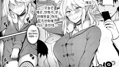 윤간선 파티