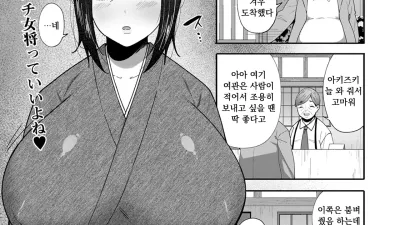여주인의 네토라레 대접